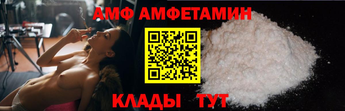 Рославль  АМФ  Вход с VPN  АМФ Premium 
