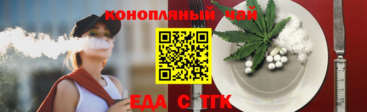 Cannafood марихуана  Вход с VPN  Рославль 