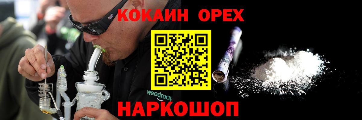 COCAIN 97% Рославль