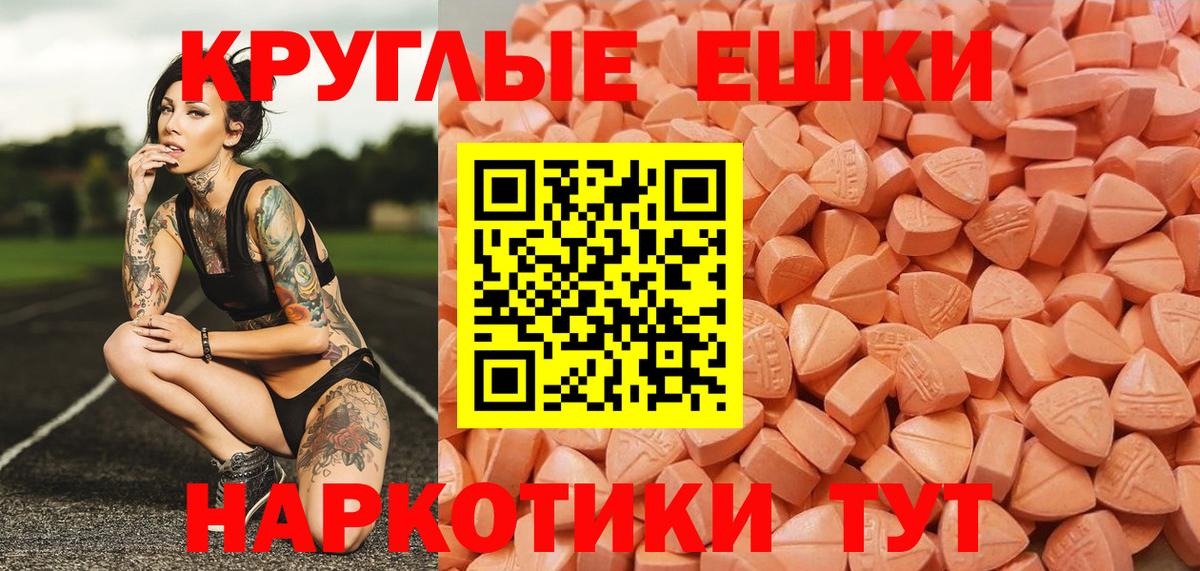 ЭКСТАЗИ диски  ЭКСТАЗИ  Экстази круглые  Рославль  купить наркотики сайты  Вход с VPN 