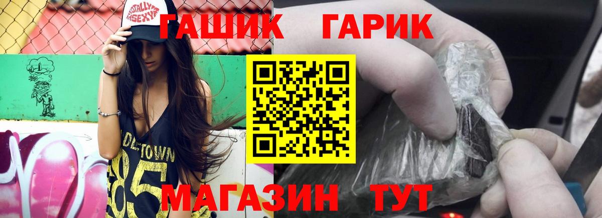 ГАШИШ Изолятор Рославль