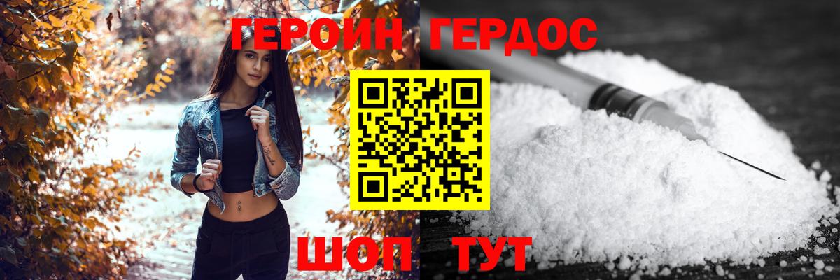 Рославль  Героин Афган  Вход с VPN 