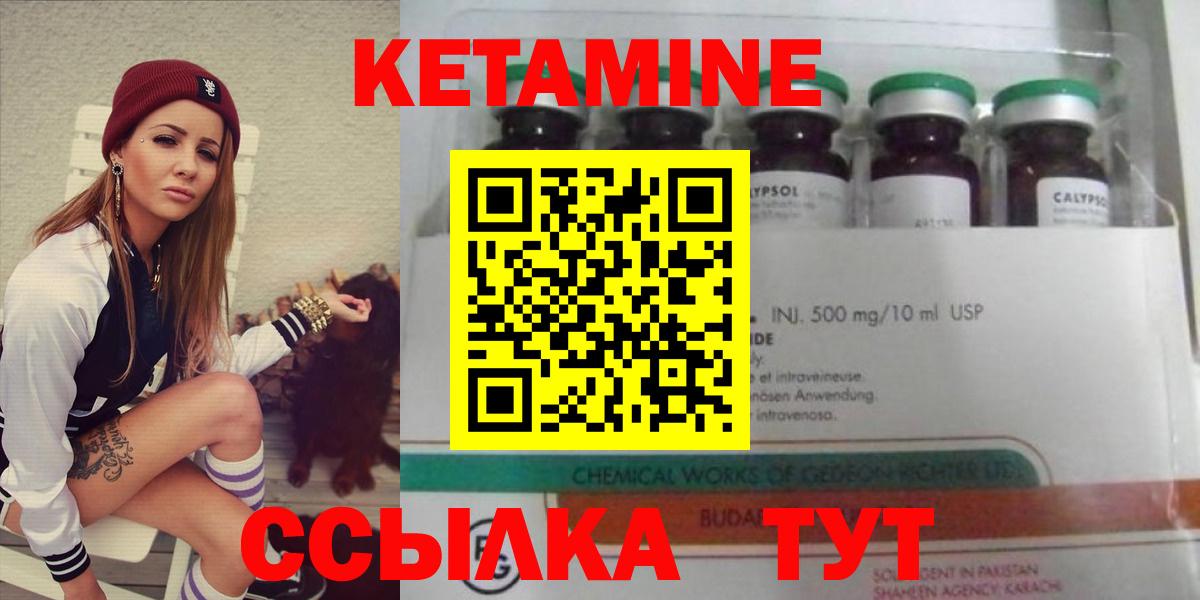 Кетамин ketamine  Вход с VPN  Рославль 
