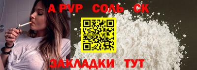 ALPHA PVP Бузулук