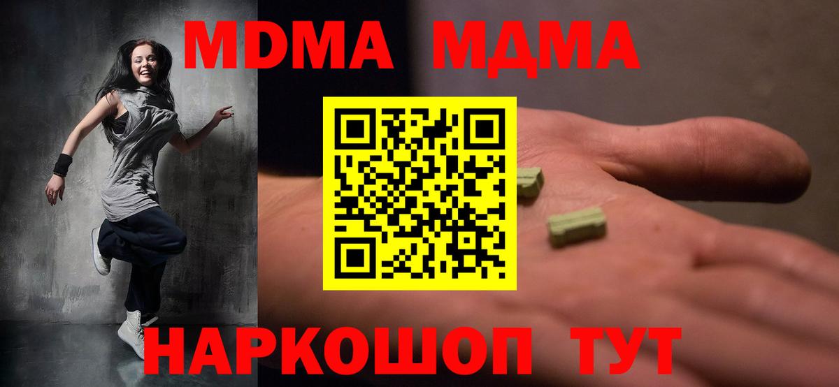 Рославль  МДМА кристаллы  Вход с VPN  MDMA VHQ 