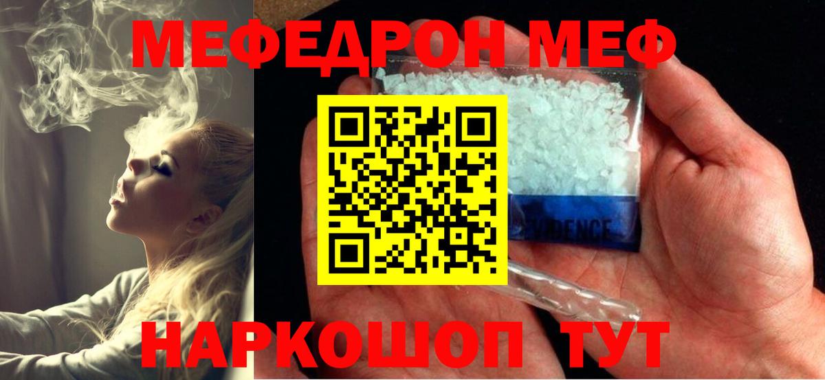 Рославль  МЯУ-МЯУ mephedrone  МЯУ-МЯУ  как найти наркотики  Вход с VPN  Мефедрон  МЕФ mephedrone 
