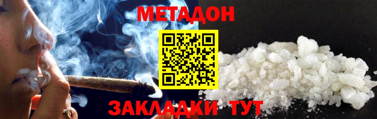 Метадон белоснежный  Вход с VPN  Рославль 