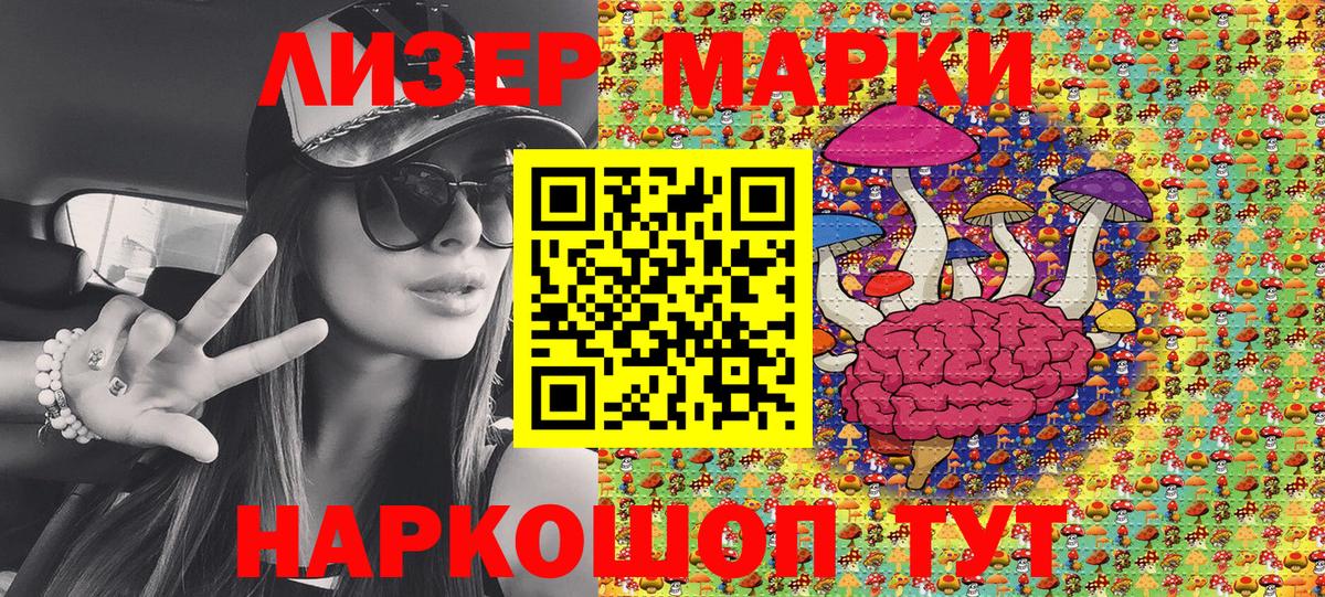 Наркотические марки 1500мкг  Наркотические марки 1500мкг  Рославль  Вход с VPN 